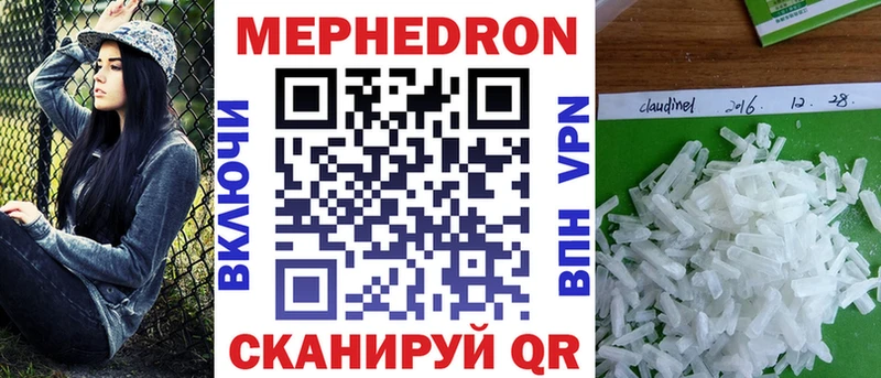 Меф мяу мяу  Сыктывкар 