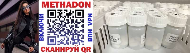 МЕТАДОН methadone  цены наркотик  Сыктывкар 