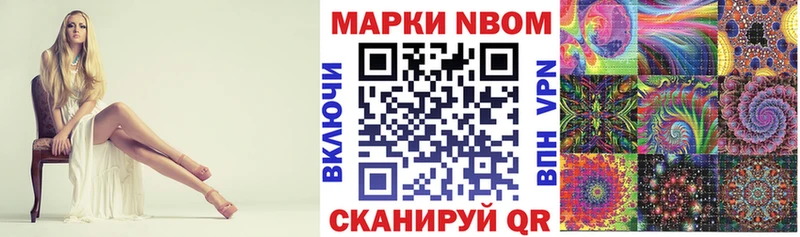 Марки 25I-NBOMe 1,8мг  даркнет сайт  Сыктывкар 